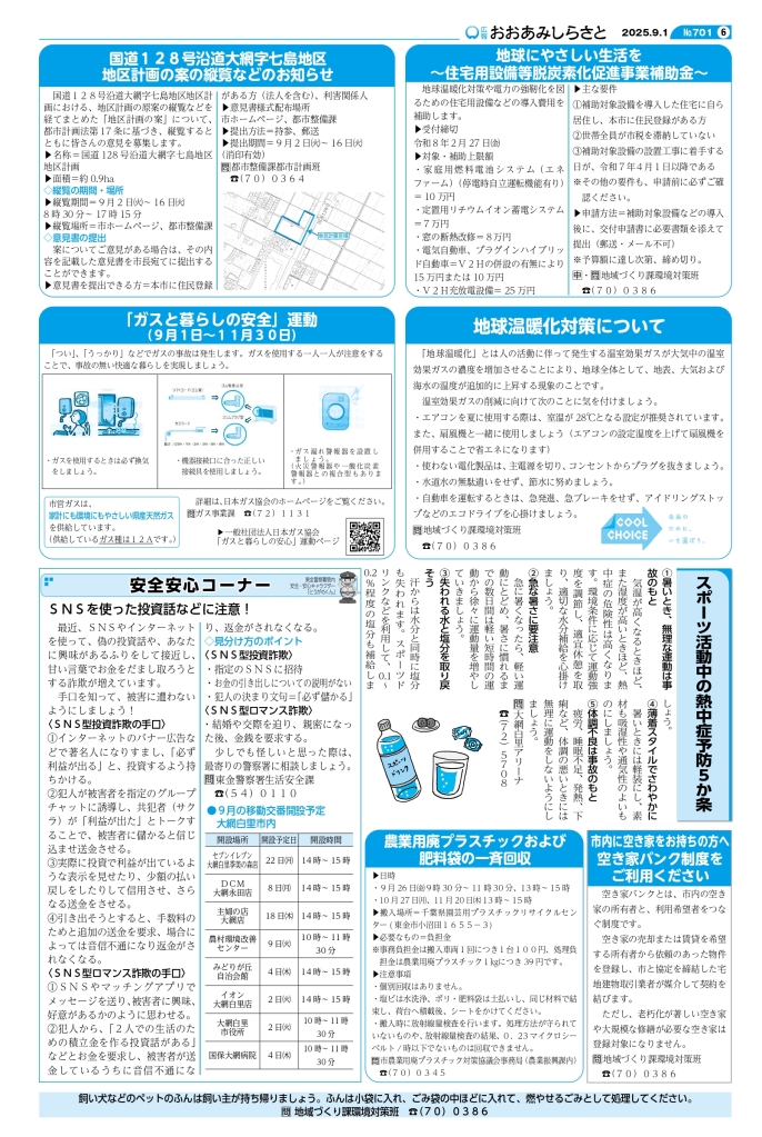 kouhou09web_all_page-0006
