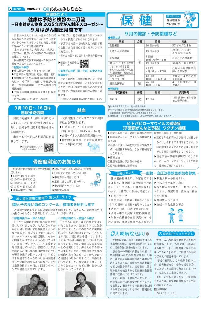 kouhou09web_all_page-0007