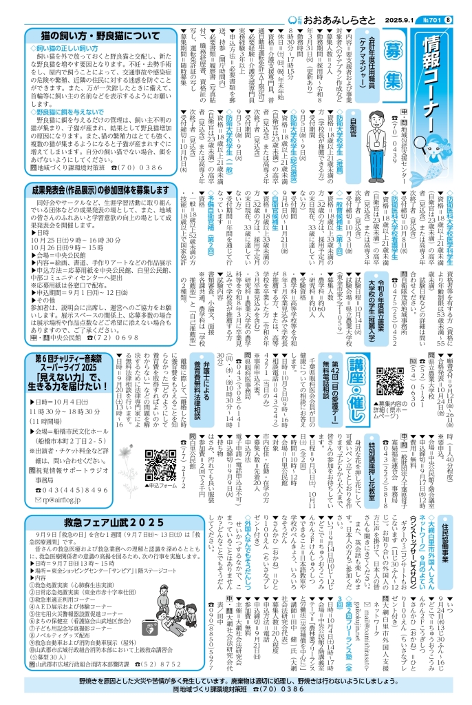 kouhou09web_all_page-0008