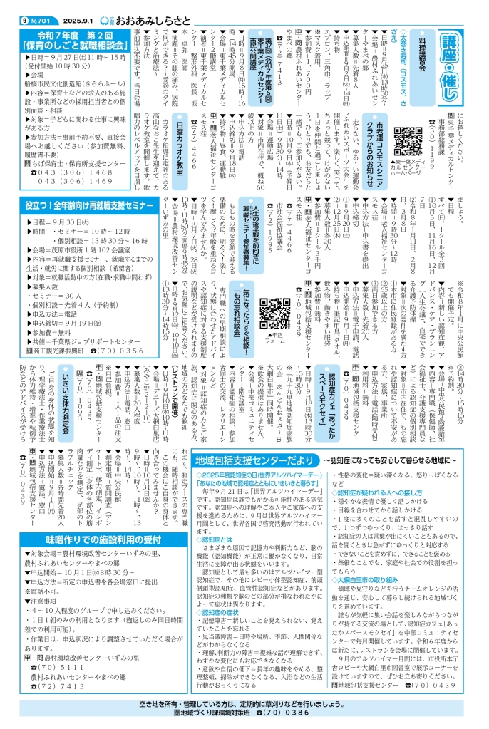kouhou09web_all_page-0009