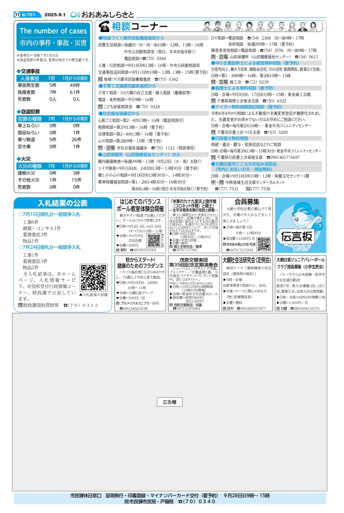kouhou09web_all_page-0011