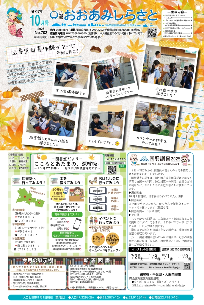 kouhou10_web_all_page-0001