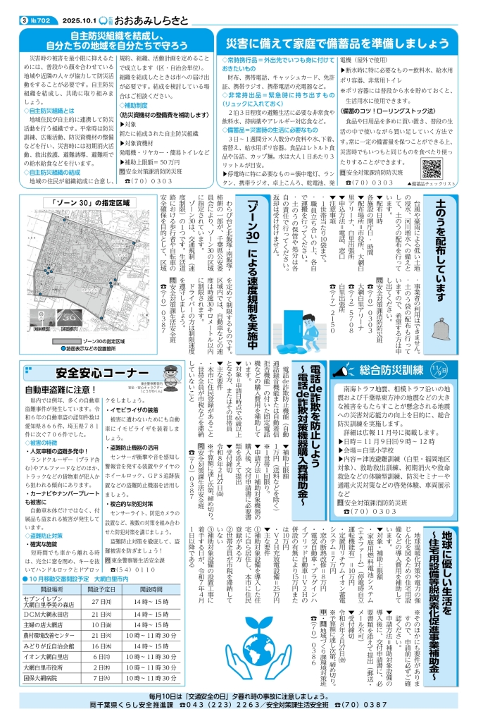 kouhou10_web_all_page-0003