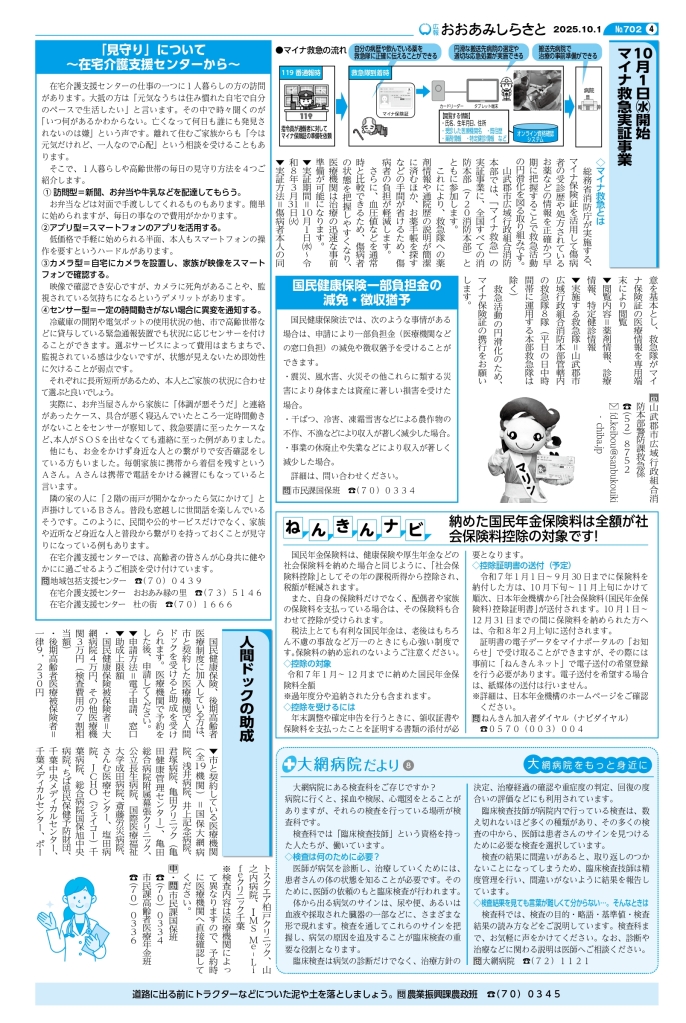 kouhou10_web_all_page-0004