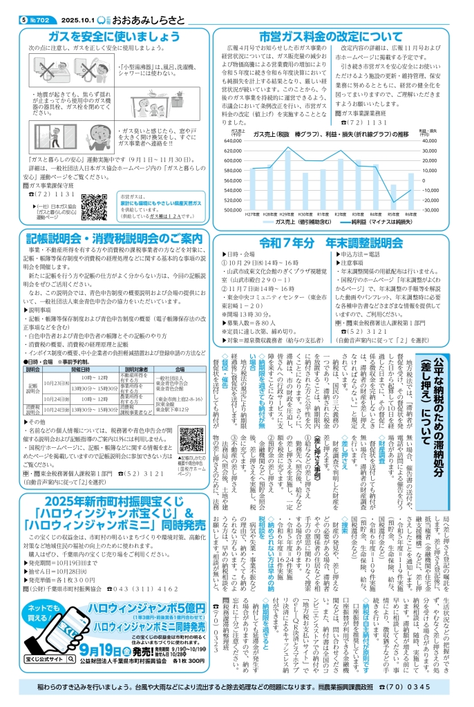kouhou10_web_all_page-0005