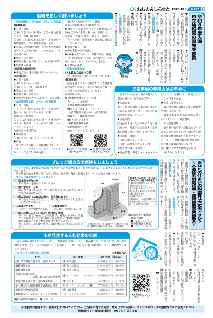 kouhou10_web_all_page-0006