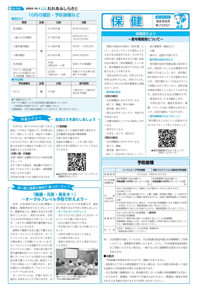 kouhou10_web_all_page-0007