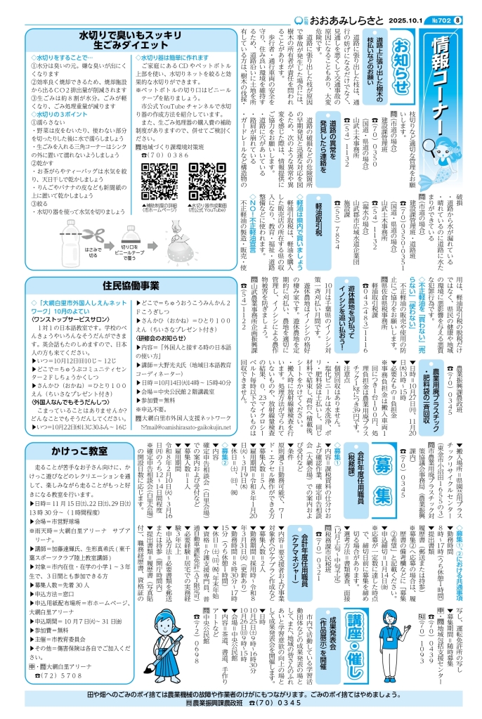 kouhou10_web_all_page-0008