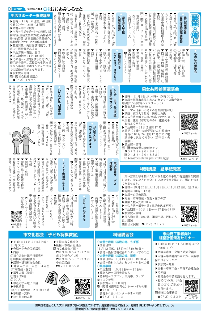 kouhou10_web_all_page-0009