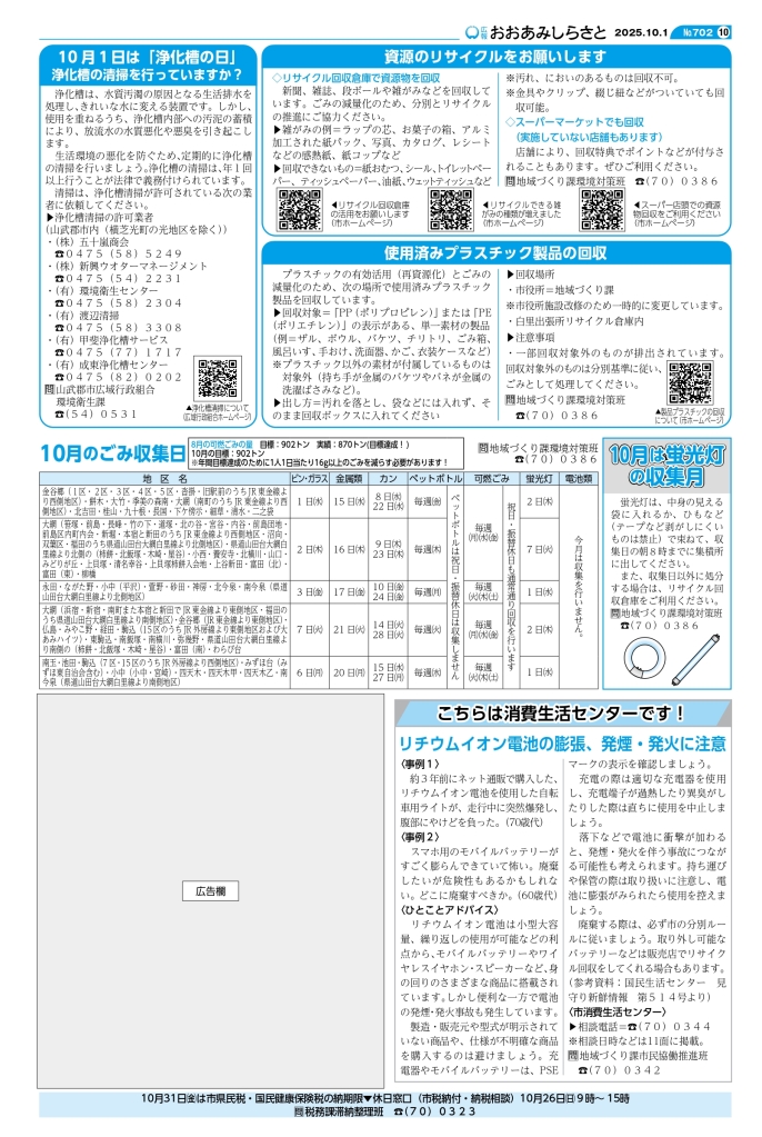 kouhou10_web_all_page-0010