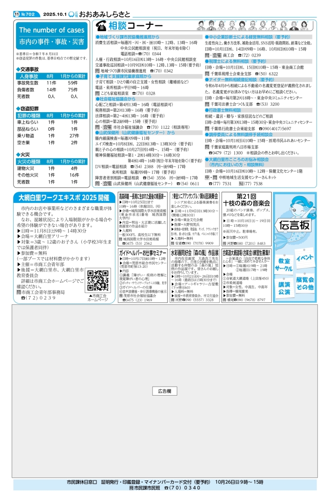 kouhou10_web_all_page-0011