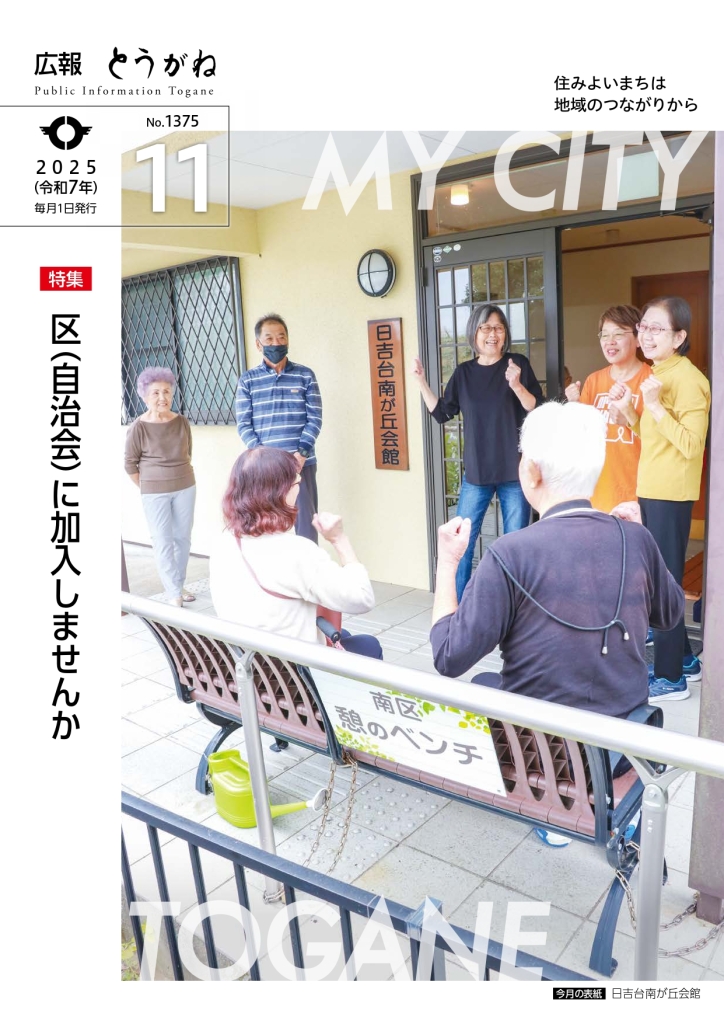 202511_web_page-0001