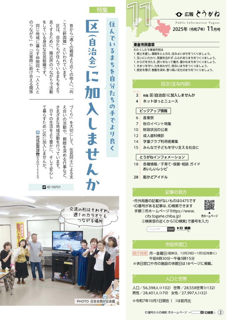 202511_web_page-0002