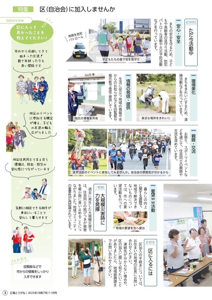 202511_web_page-0003