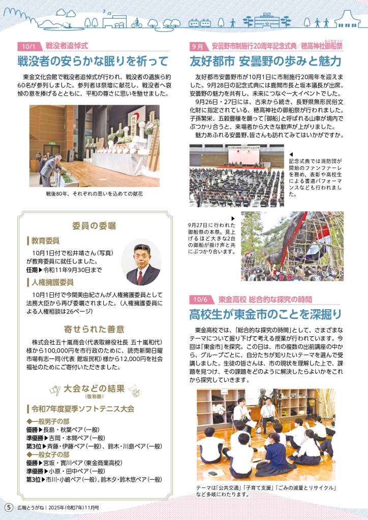 202511_web_page-0005