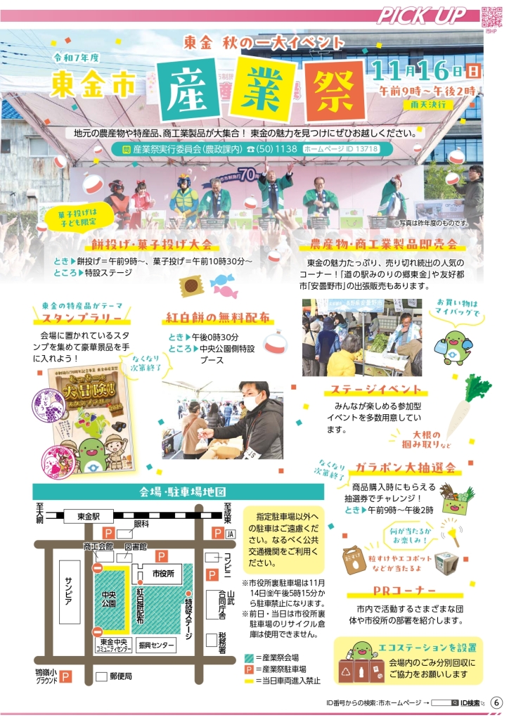 202511_web_page-0006