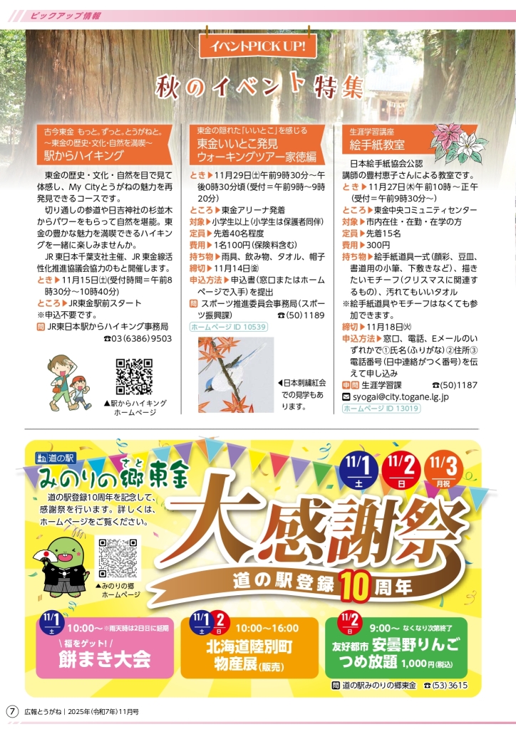 202511_web_page-0007