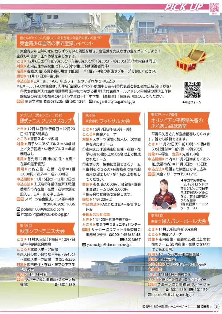 202511_web_page-0008