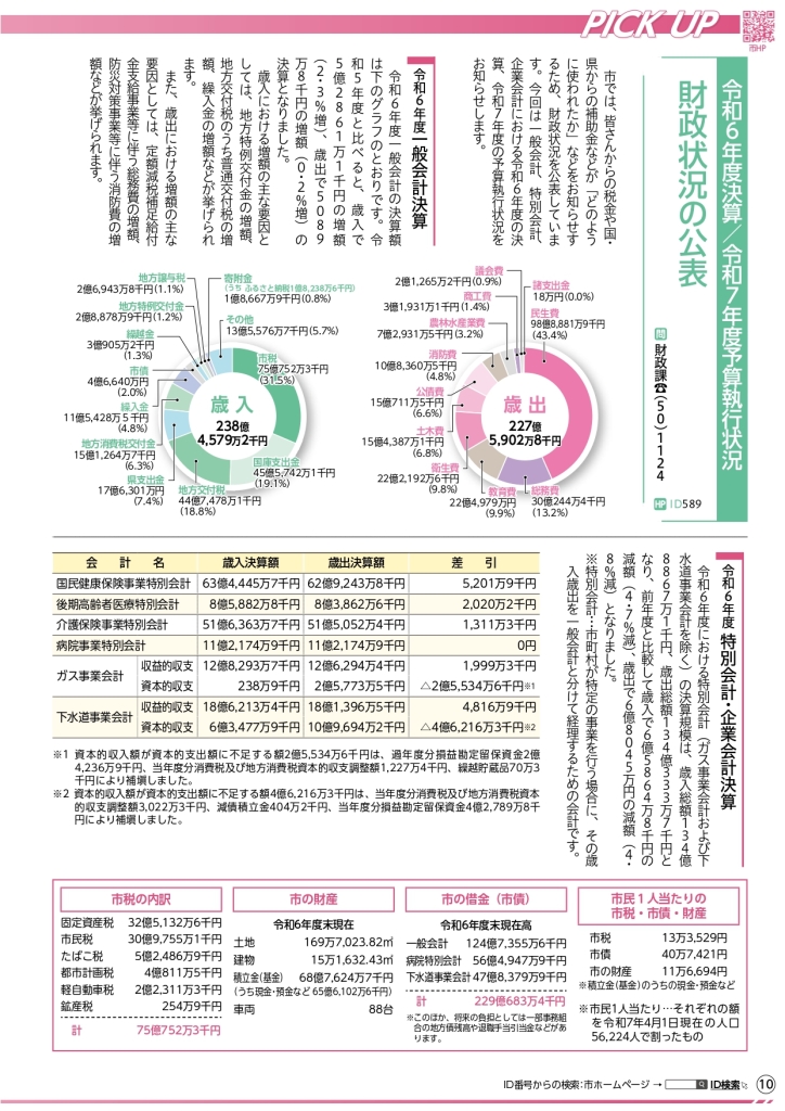 202511_web_page-0010