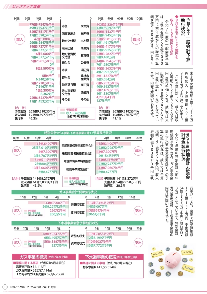 202511_web_page-0011