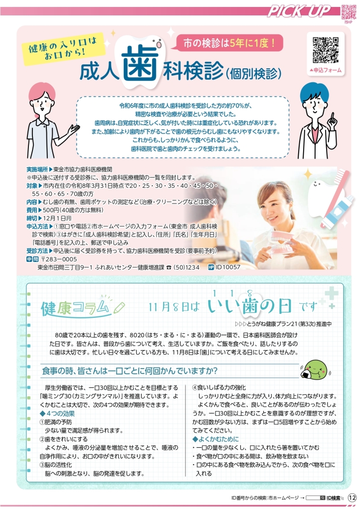 202511_web_page-0012