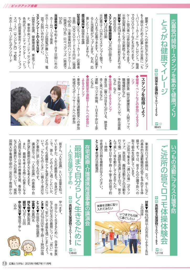 202511_web_page-0013