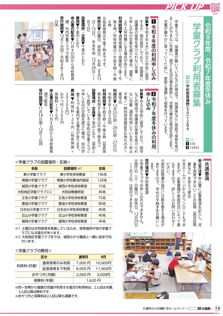 202511_web_page-0014