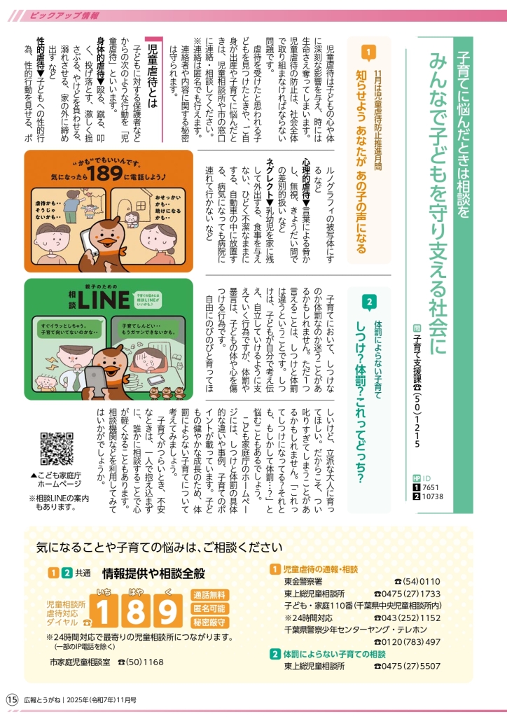 202511_web_page-0015