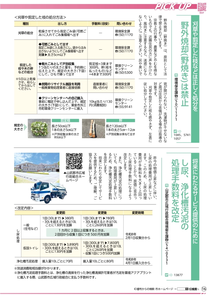 202511_web_page-0016