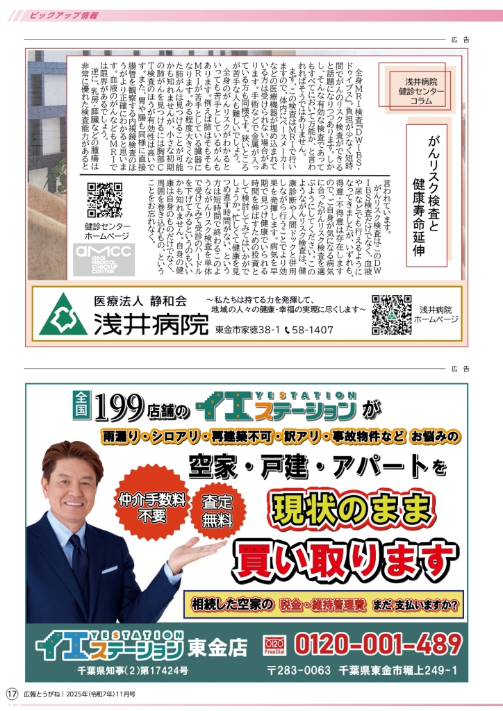 202511_web_page-0017