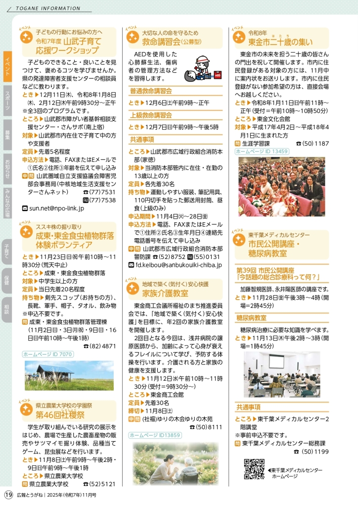 202511_web_page-0019