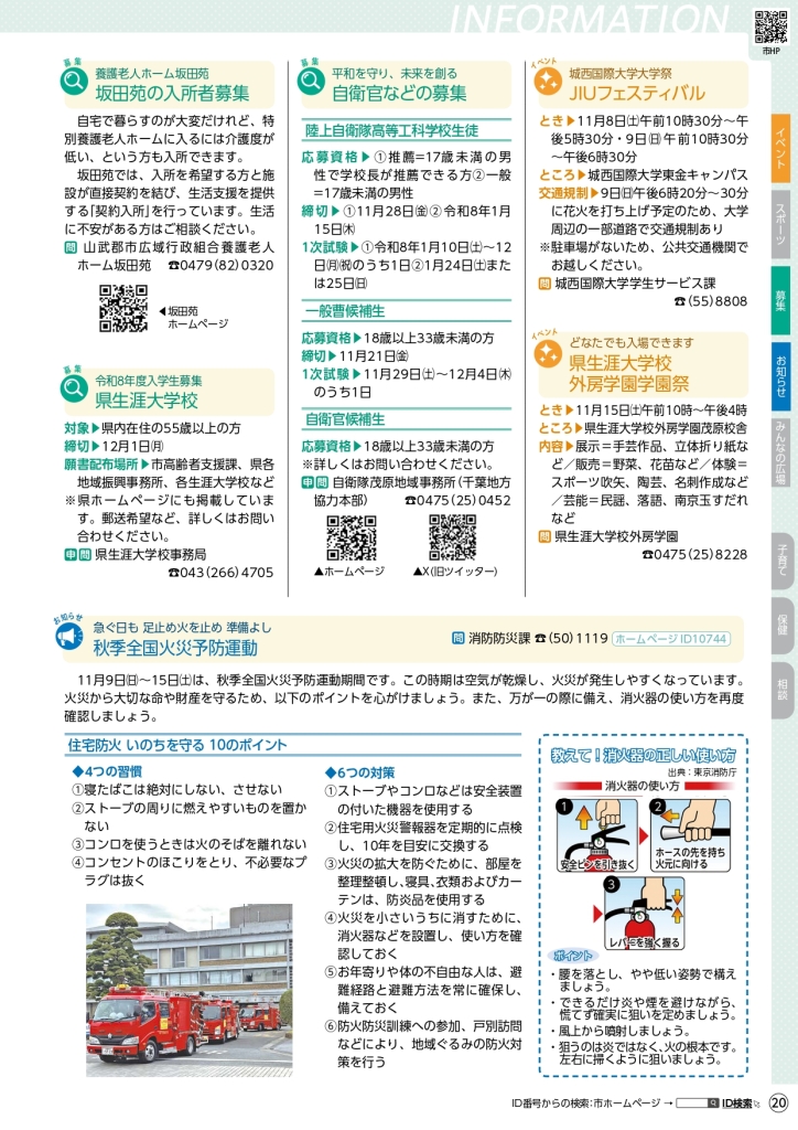 202511_web_page-0020