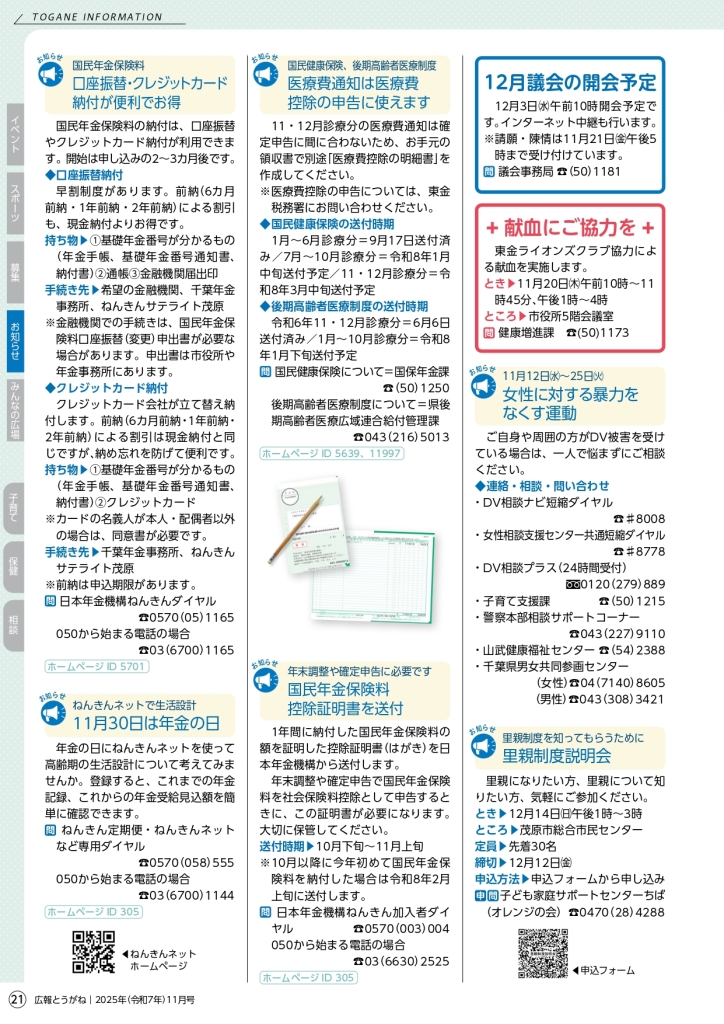 202511_web_page-0021