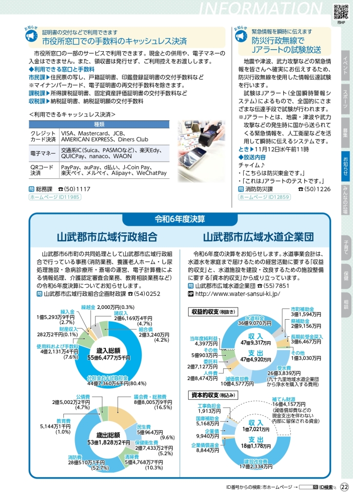 202511_web_page-0022