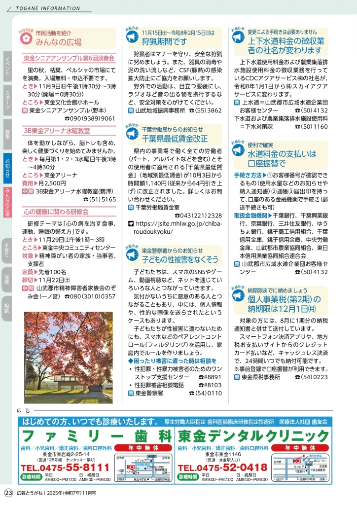 202511_web_page-0023