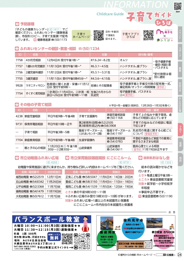 202511_web_page-0024