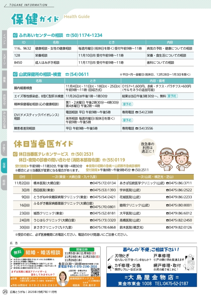 202511_web_page-0025