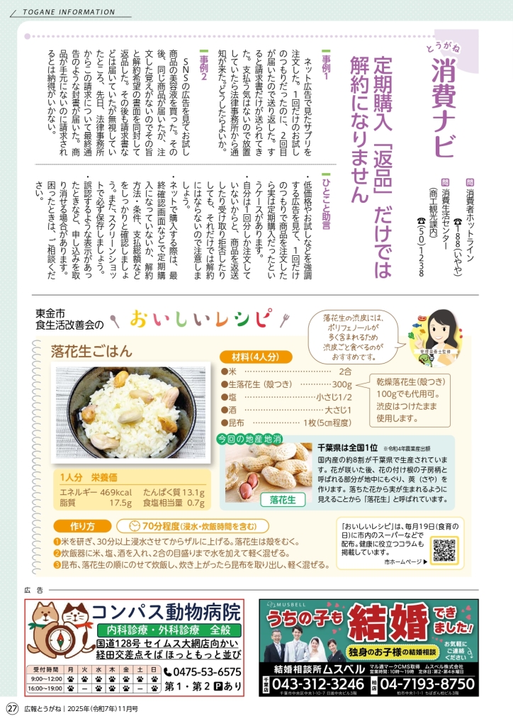 202511_web_page-0027