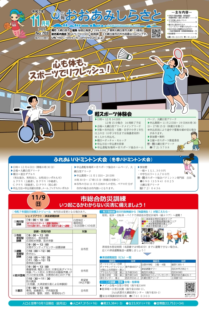 kouhou11weball_page-0001