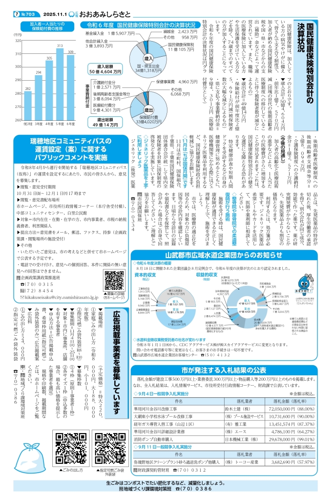 kouhou11weball_page-0007