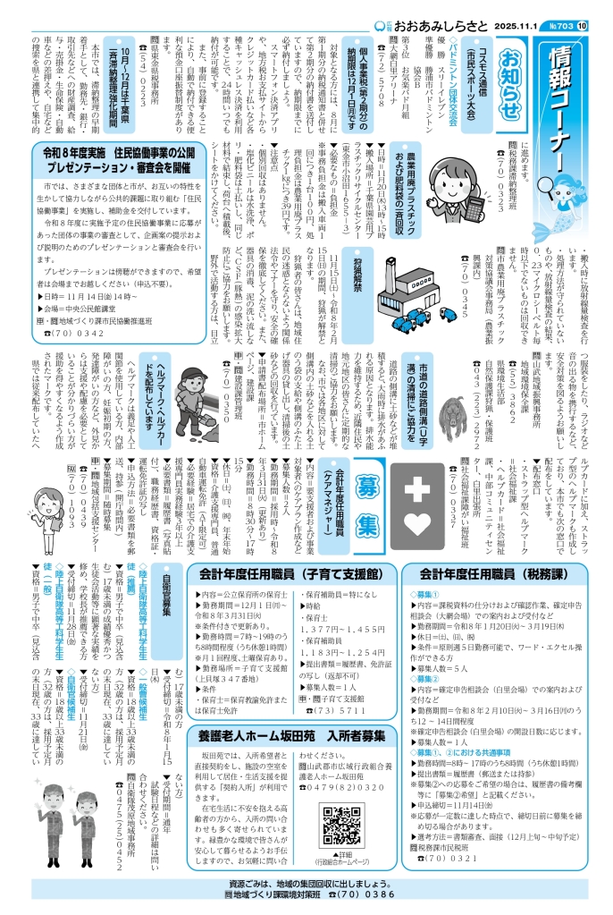 kouhou11weball_page-0010