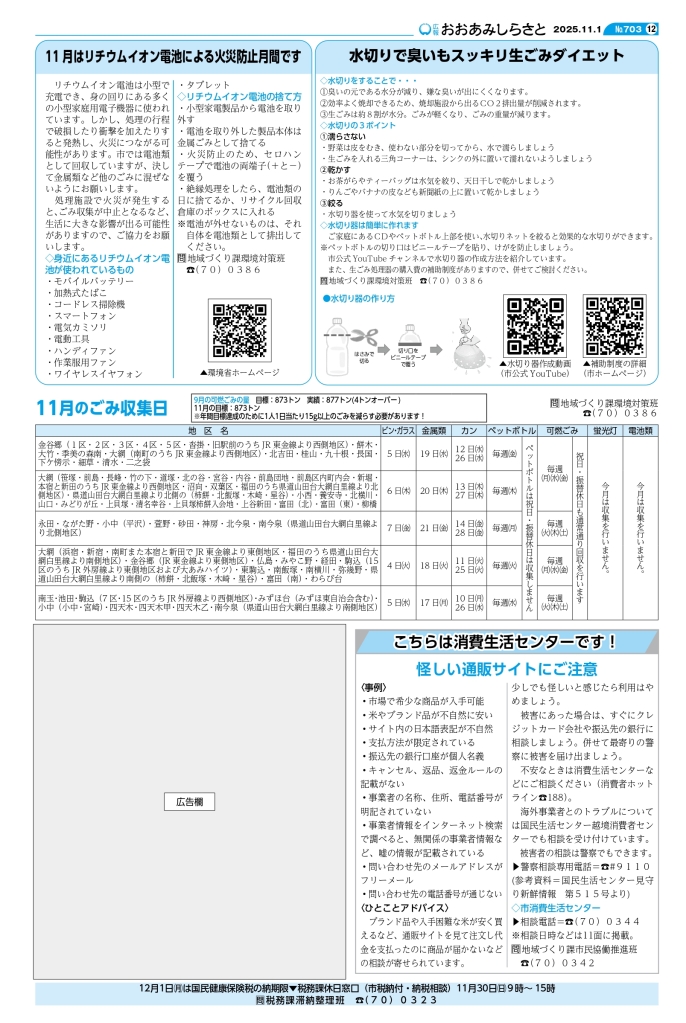 kouhou11weball_page-0012
