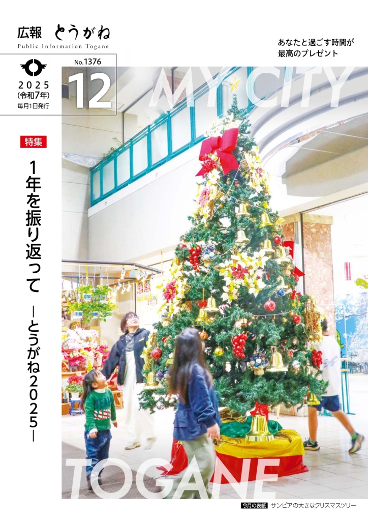 202512_web_page-0001