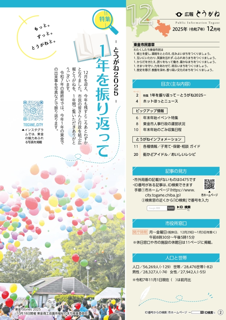 202512_web_page-0002