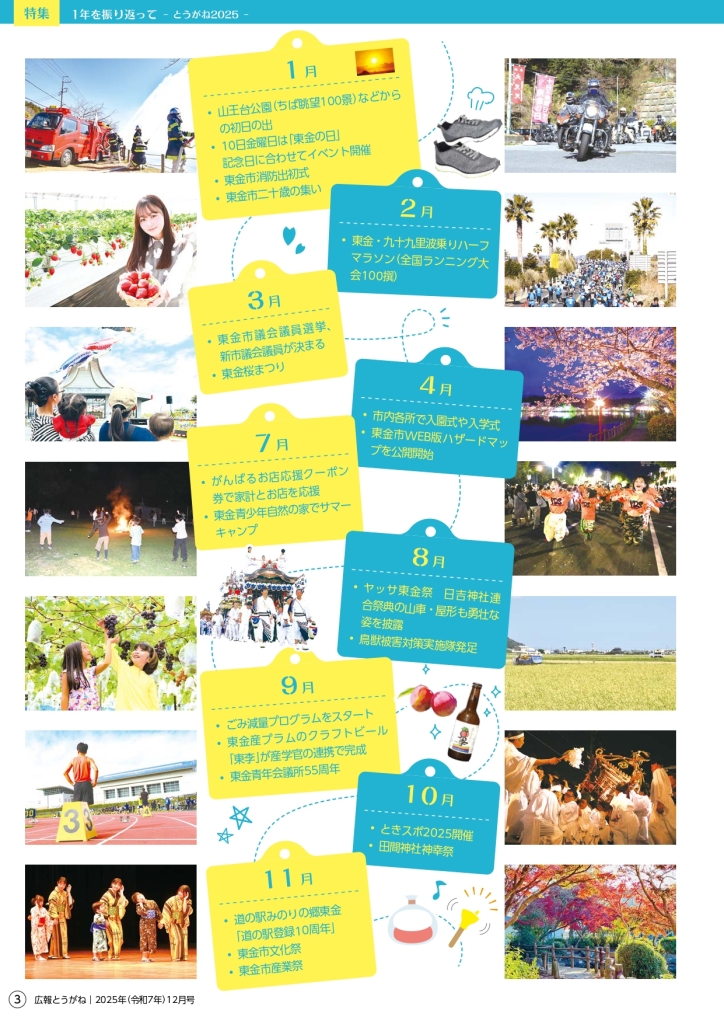 202512_web_page-0003