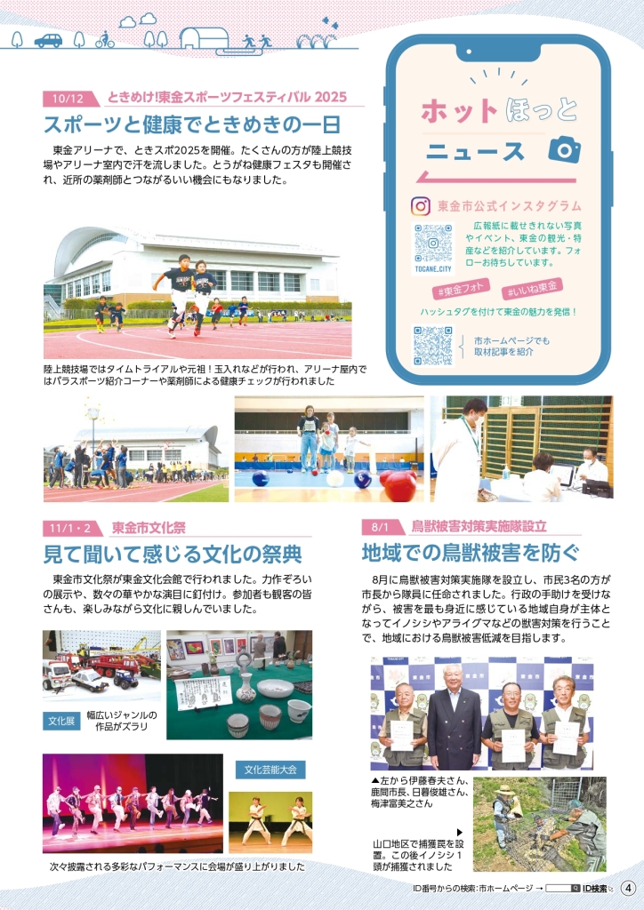 202512_web_page-0004