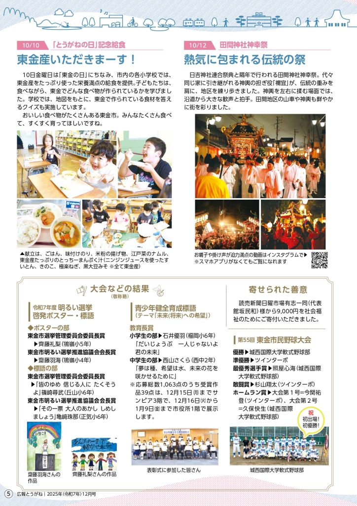 202512_web_page-0005