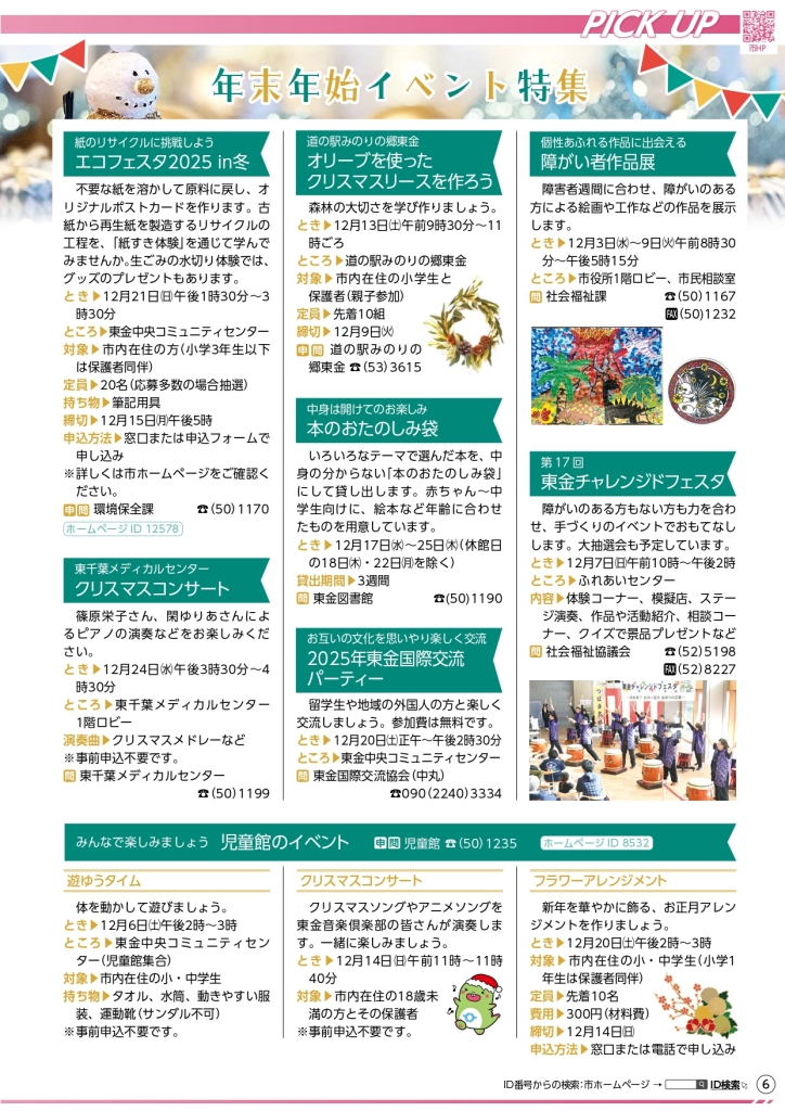 202512_web_page-0006