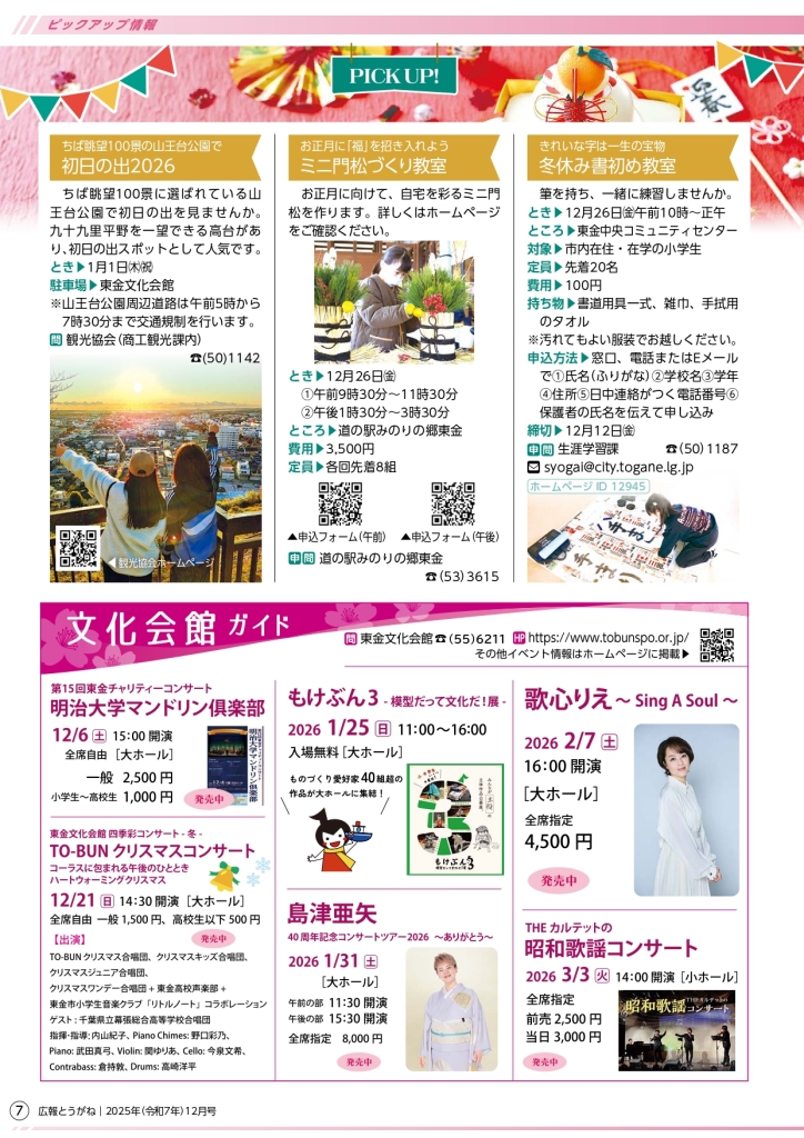 202512_web_page-0007