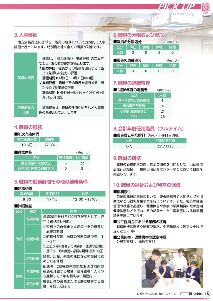 202512_web_page-0008